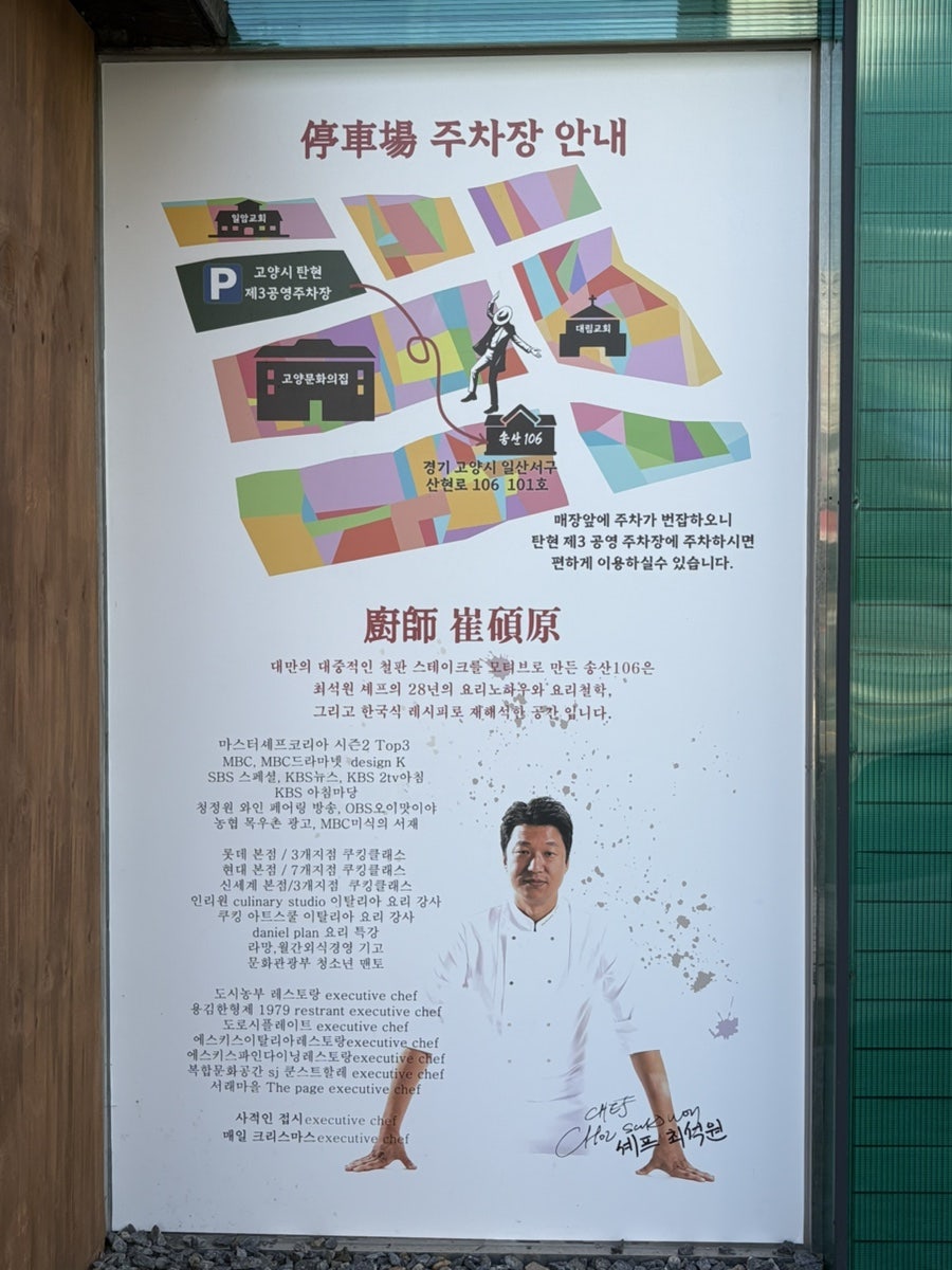 송산106대만스테이크 사진 4