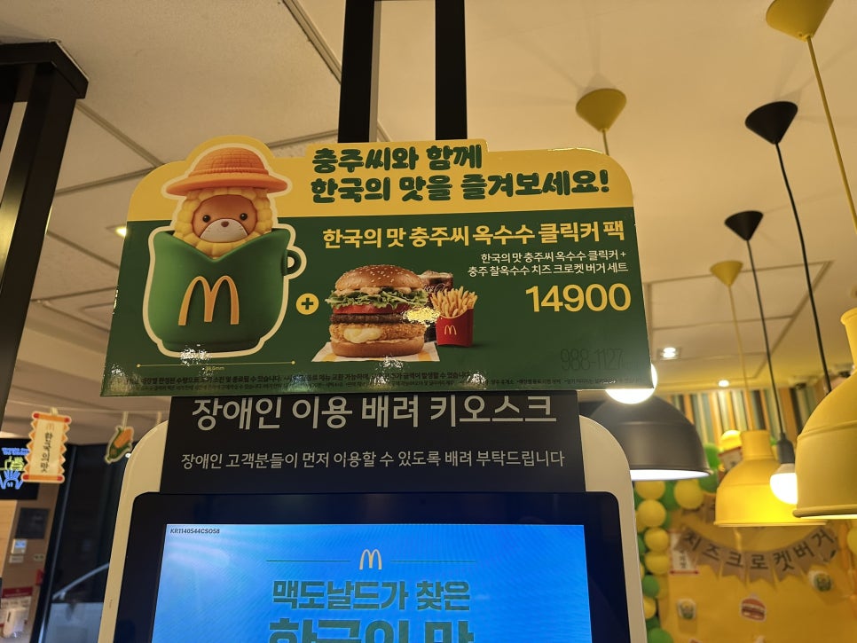 맥도날드 칠곡2DT점 사진 5