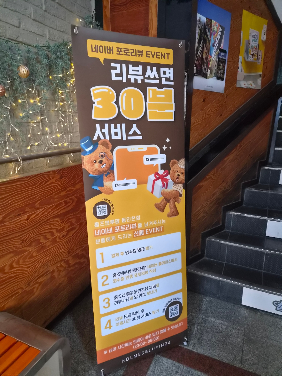 홈즈앤루팡 동인천점 사진 2