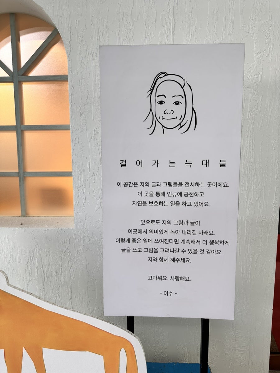 전이수갤러리 걸어가는늑대들 사진 5