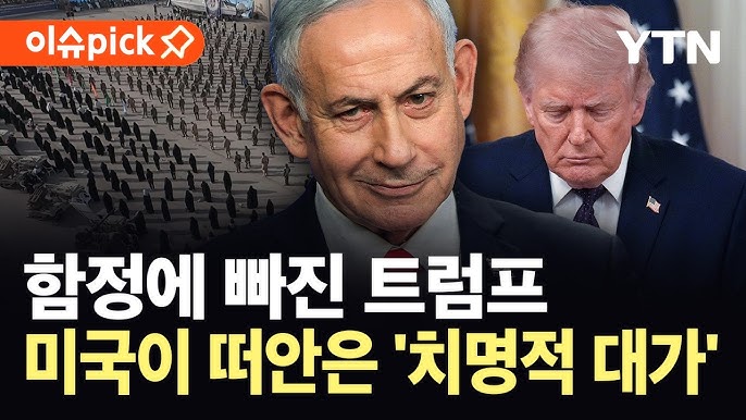 미군 움직인 '은밀한 신호'…짙어지는 확전 기류 '초비상'