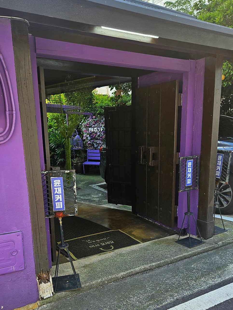 윤재커피 사진 3