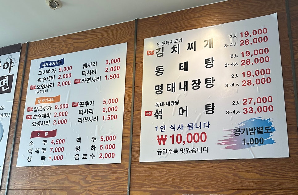 양정명동찌개마을 대연점 사진 3