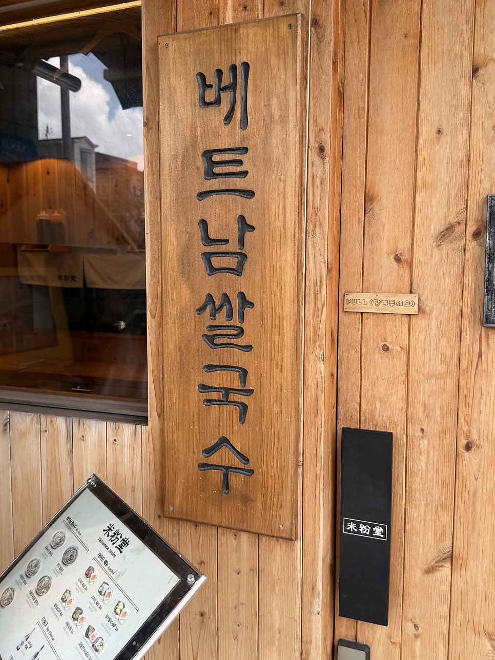 미분당 수원화서점 사진 2