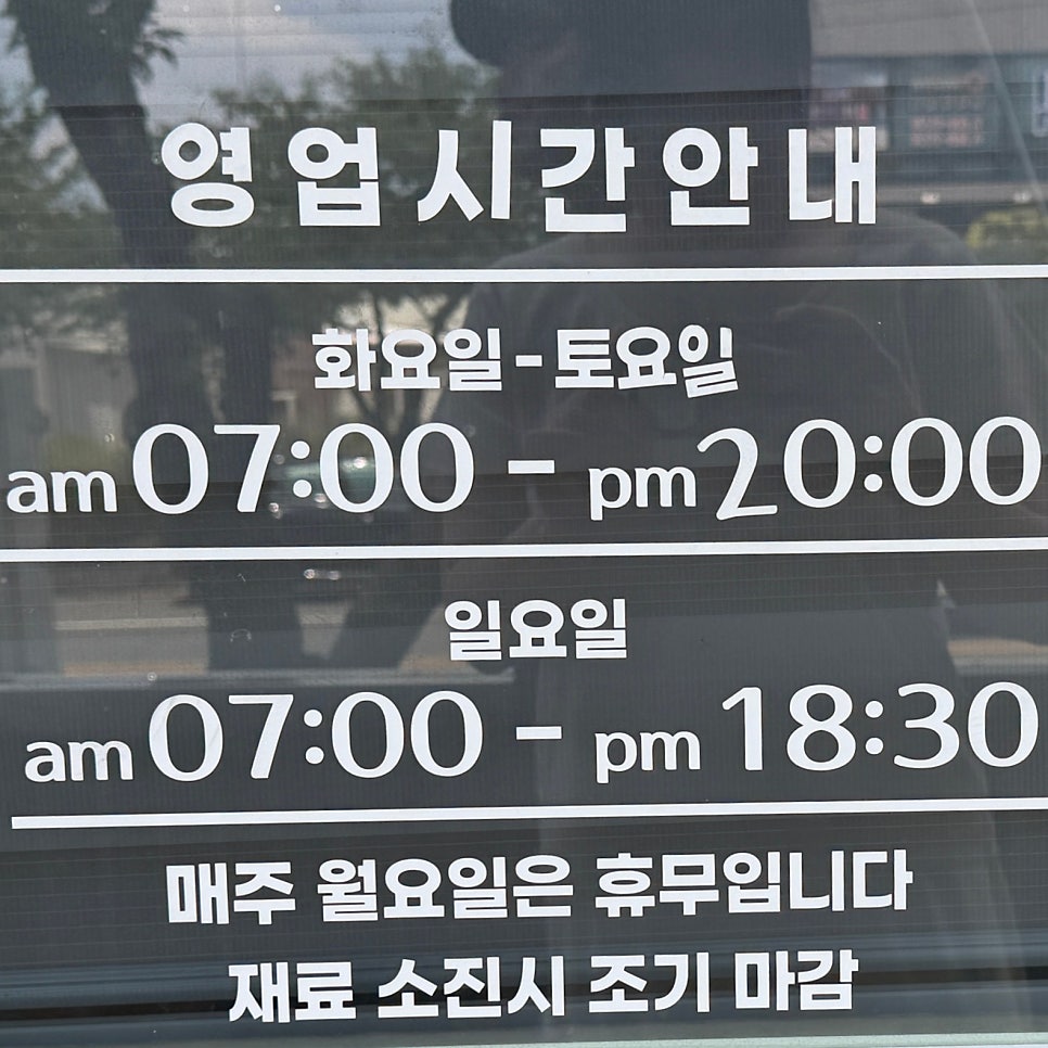 포항돼지국밥 사진 3