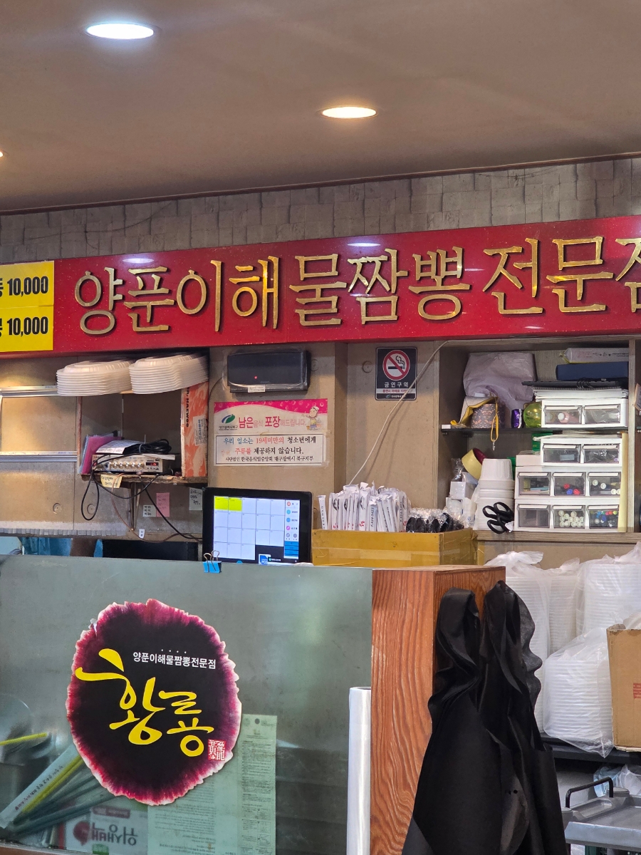 황룡 본점 사진 6