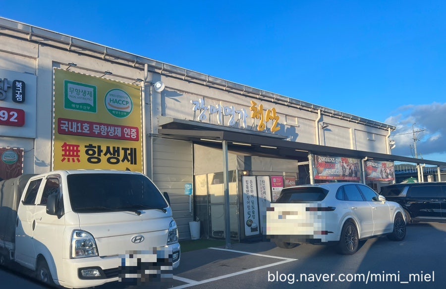 장어명가청산 북구점 사진 1