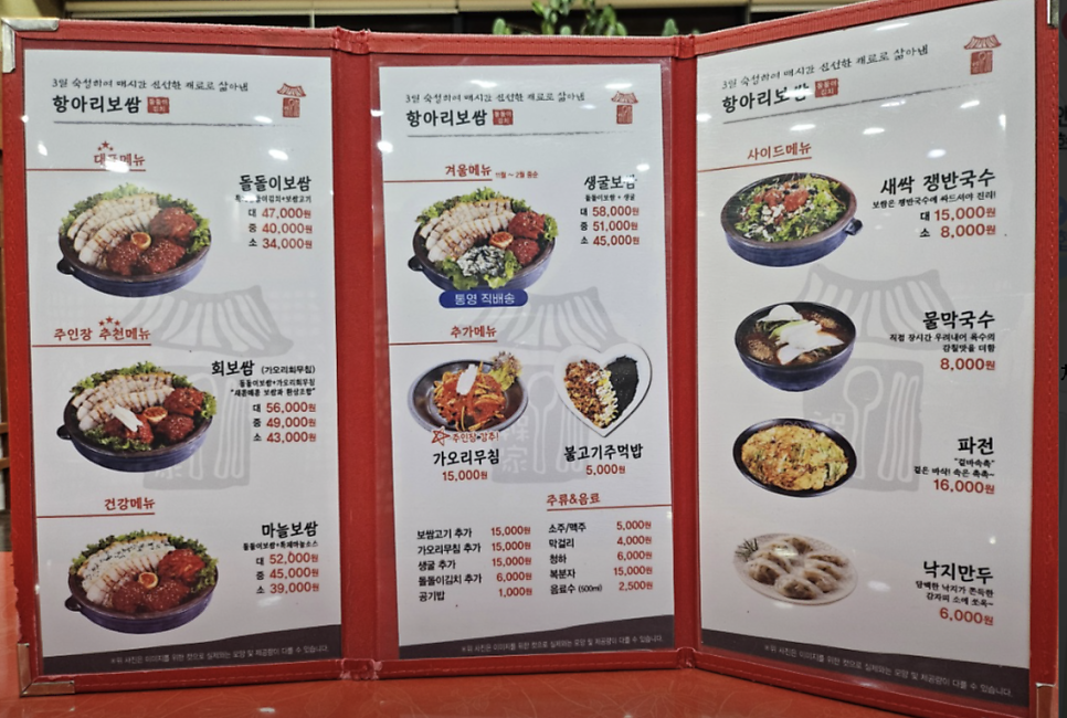 항아리보쌈돌돌이김치 혁신점 사진 2