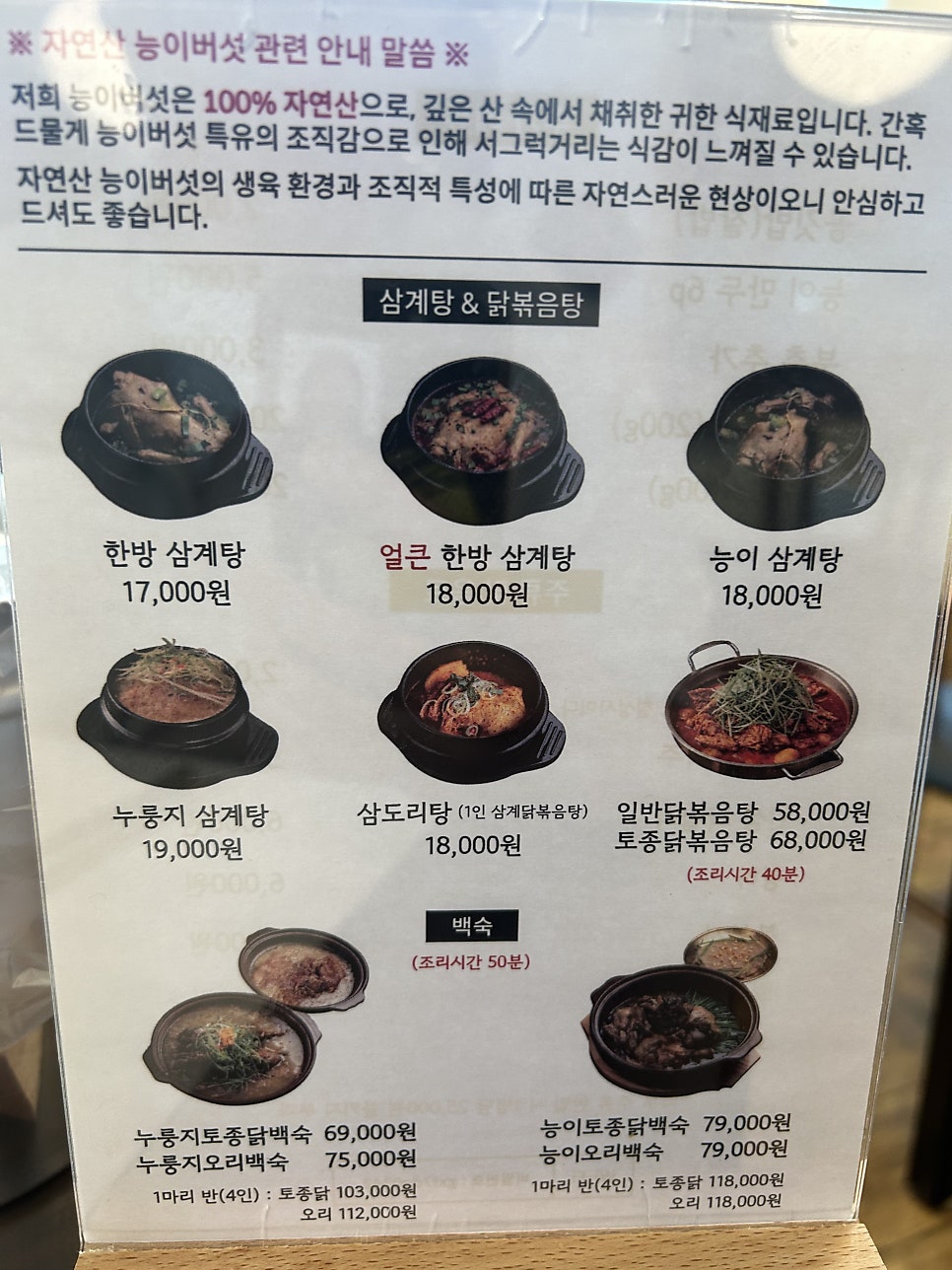 평상집 오산청호점 사진 6