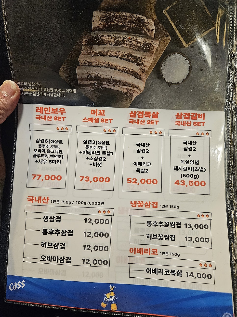머꼬삼겹살 사진 3