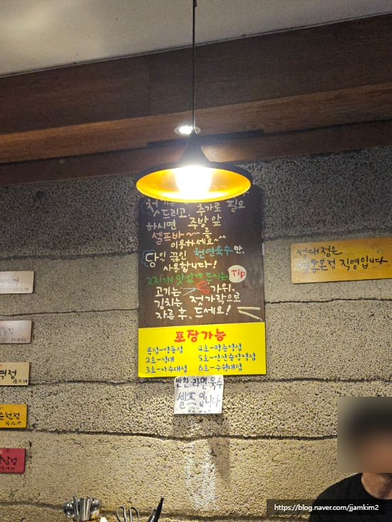 영통찌개지존 매탄점 사진 3