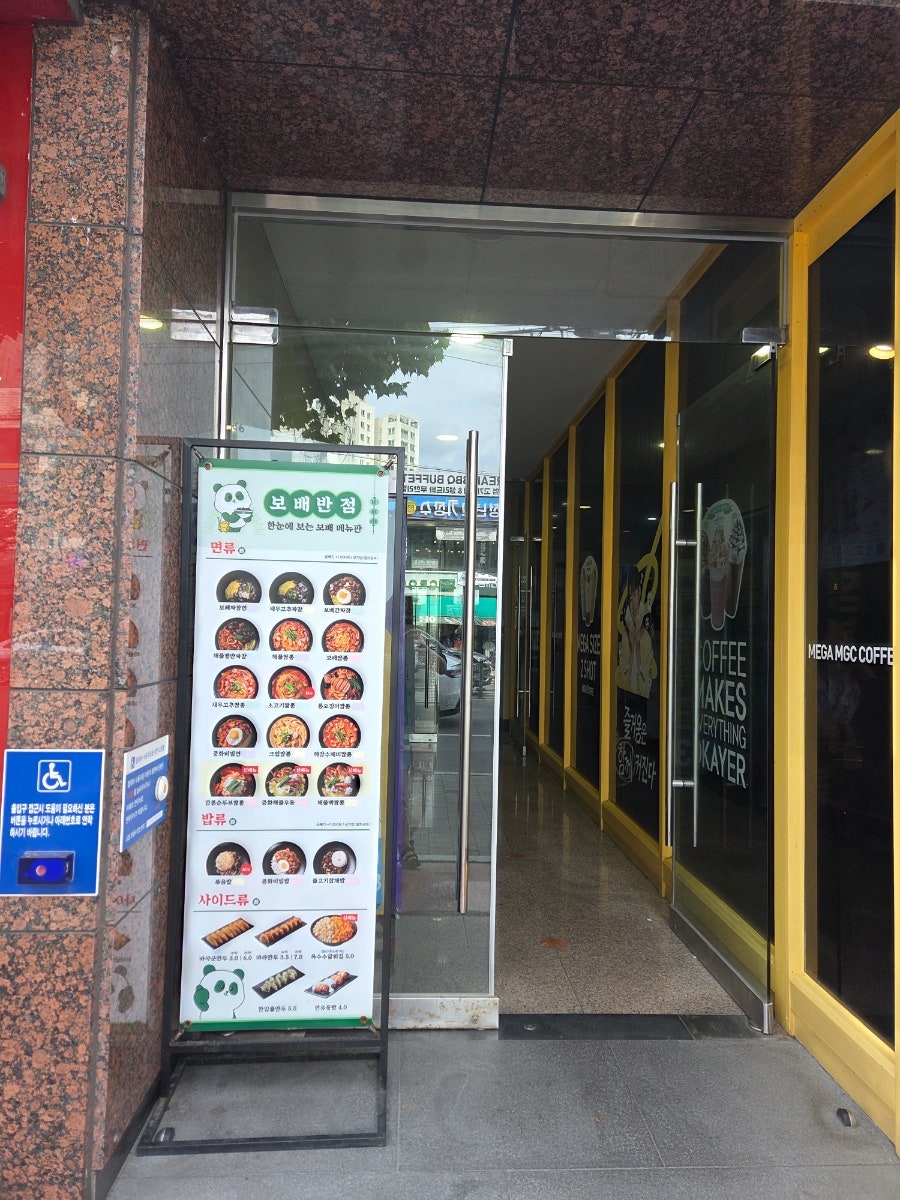 보배반점 신정네거리역점 사진 3