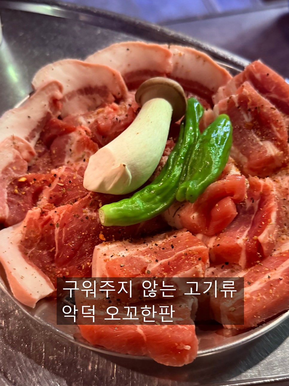Akdeoksajang photo 6
