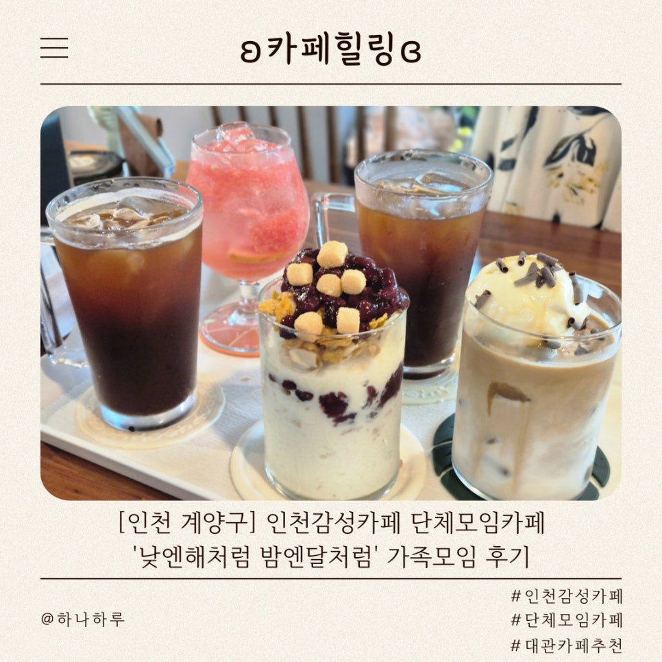 낮엔해처럼 밤엔달처럼 사진