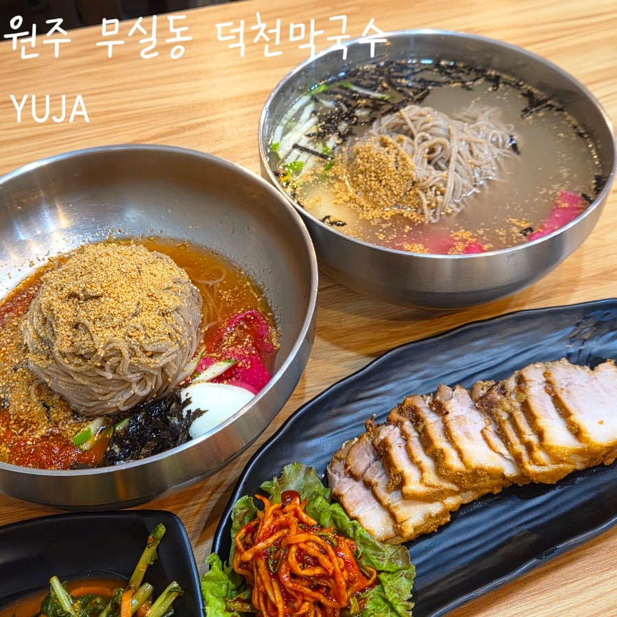 덕천막국수 사진 1
