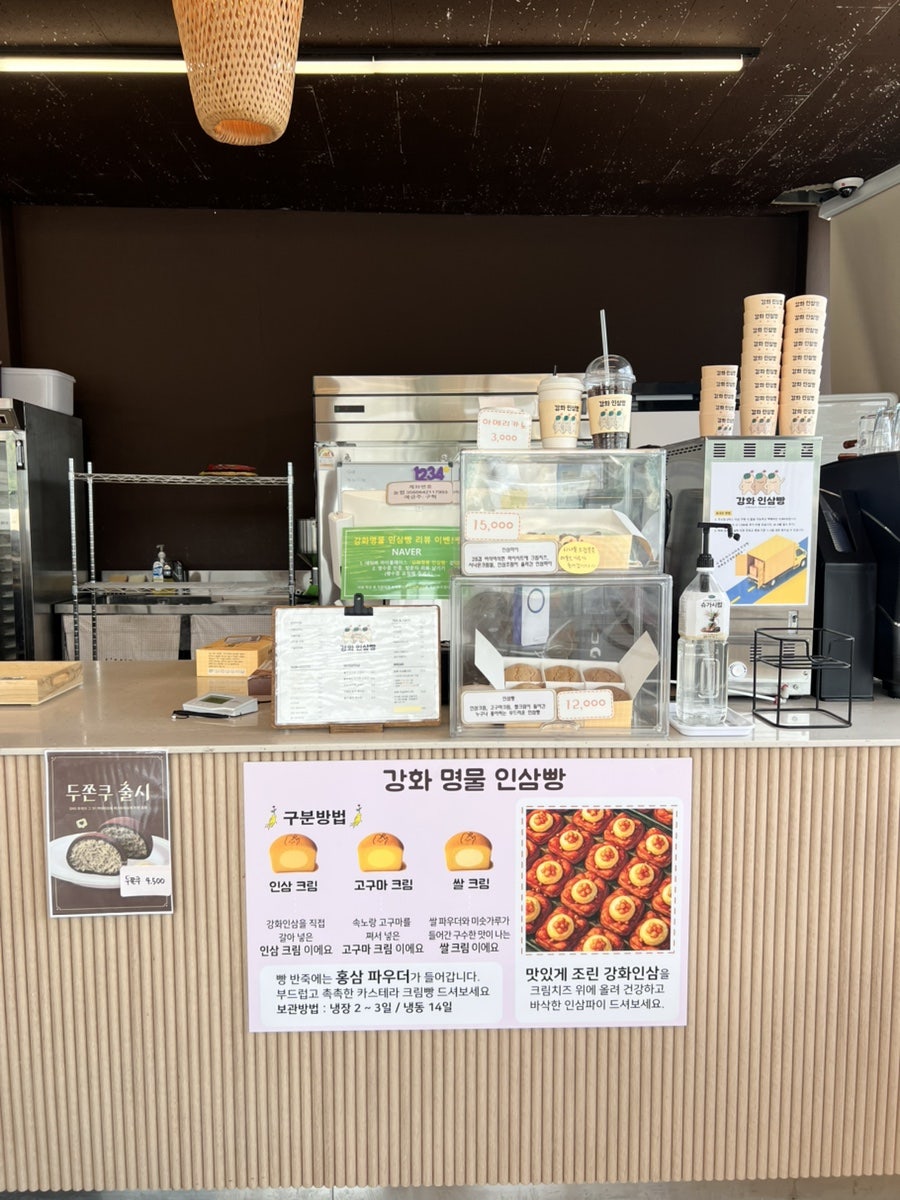 강화명물인삼빵 사진 6