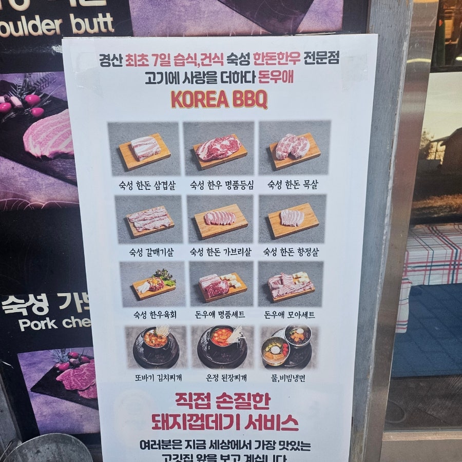 돈우애 본점 사진 2