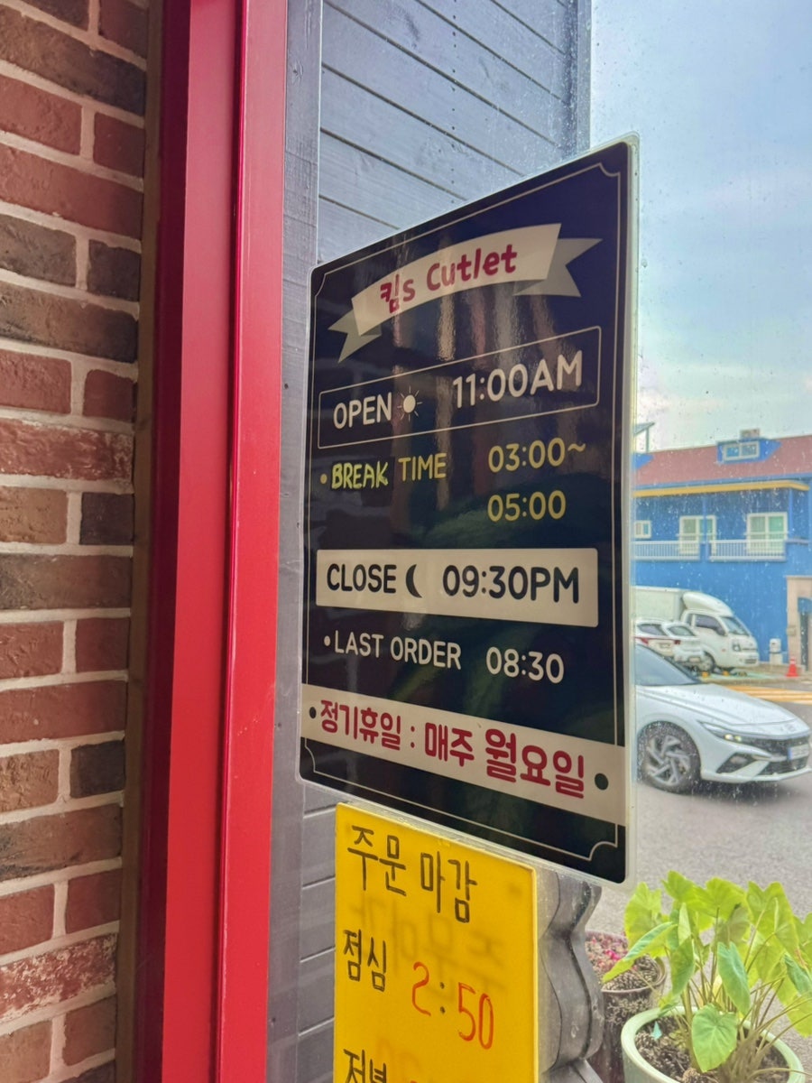 킴스커틀렛 사진 4