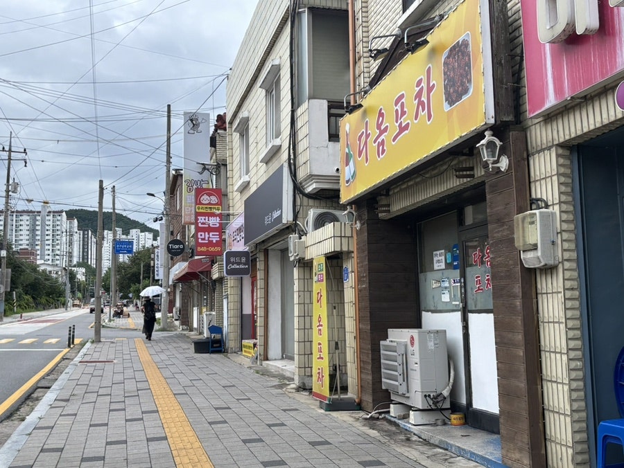 다옴포차 사진 2