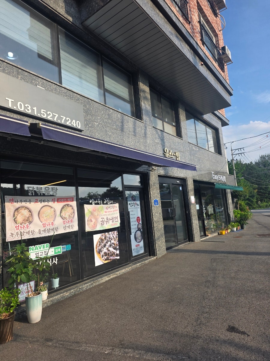 엄고집 사진 2