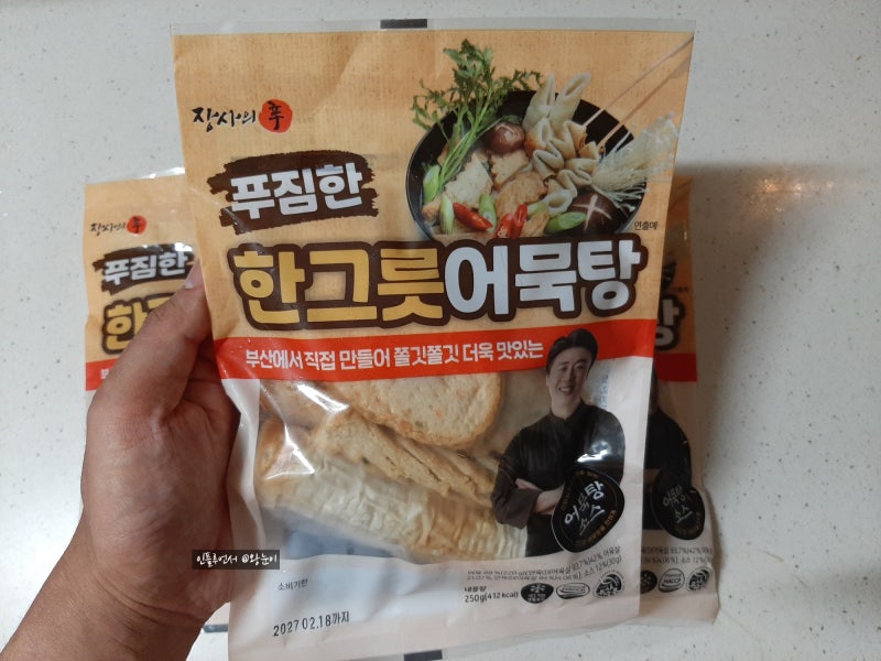 장사의신 장신몰 푸짐한 한그릇 어묵탕 초간단 오뎅탕 부산어묵 밀키트 추천 끓이는법