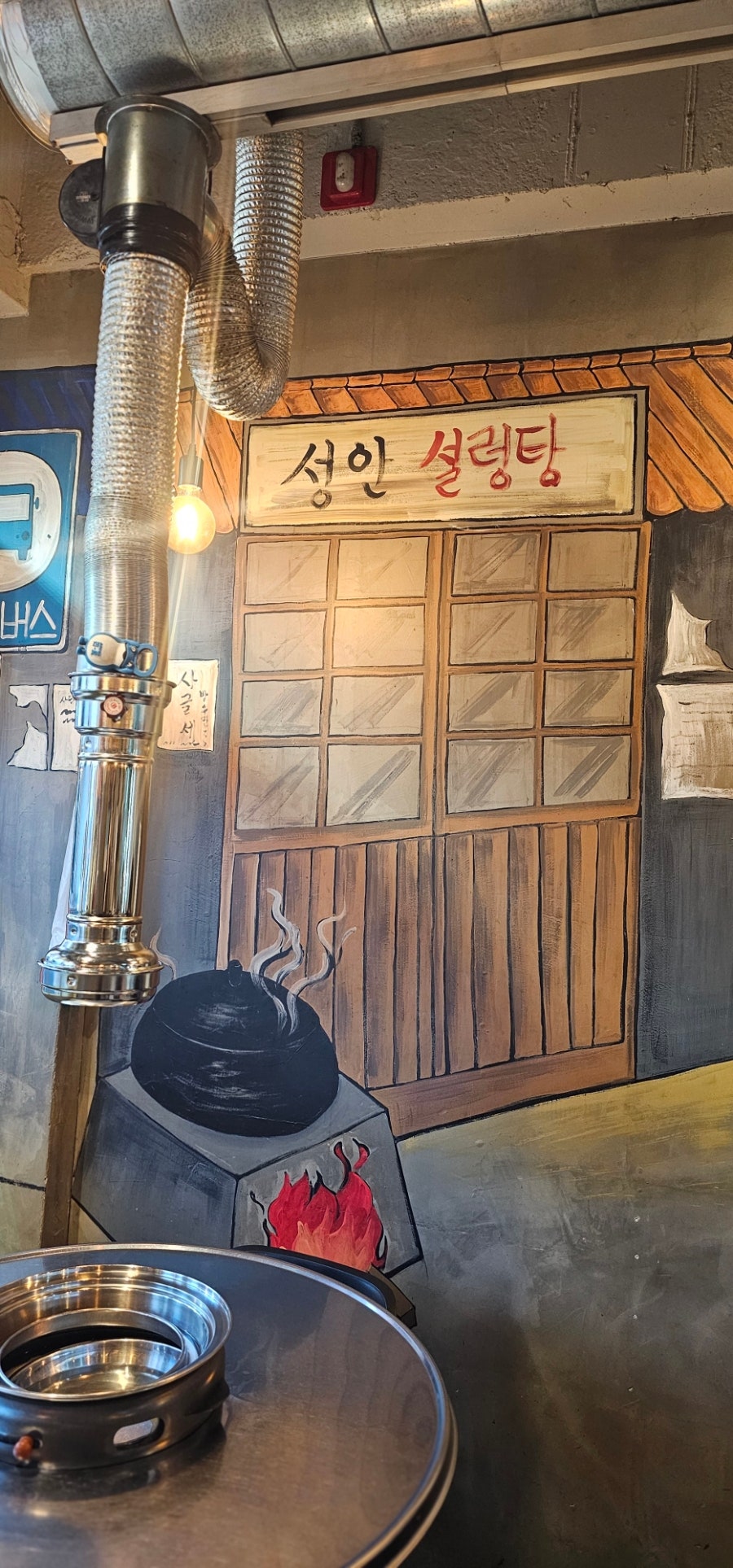 새마을갈비 성안점 사진 6