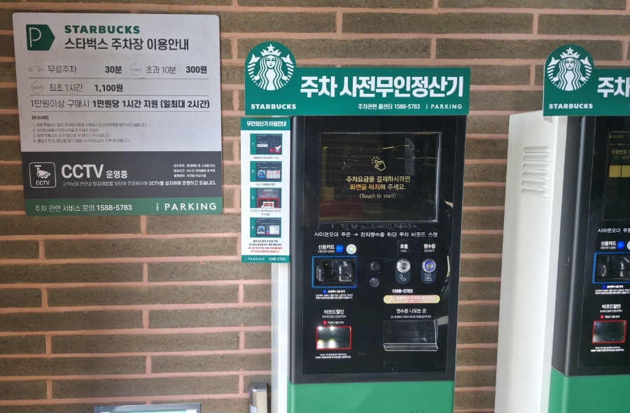 스타벅스 더북한강R점 사진 5