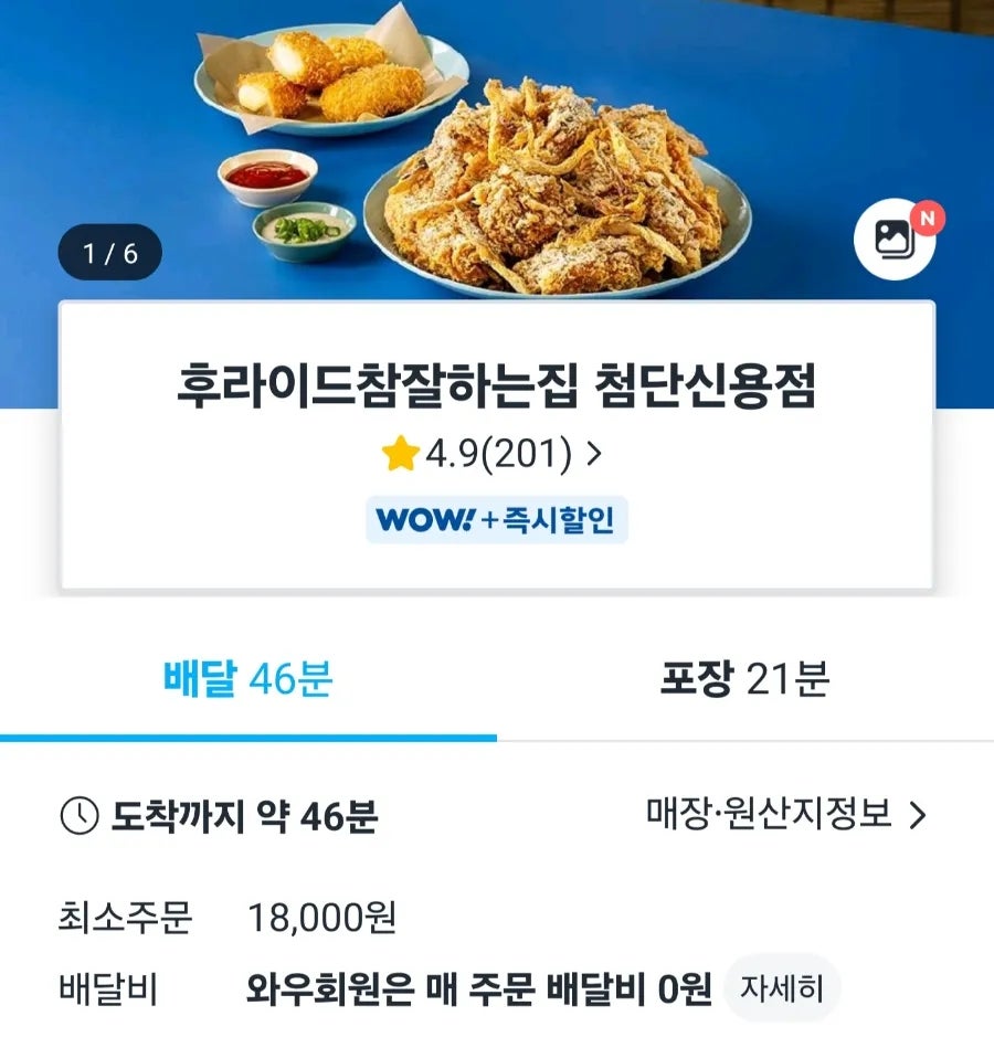 후라이드참잘하는집 구포점 사진 2