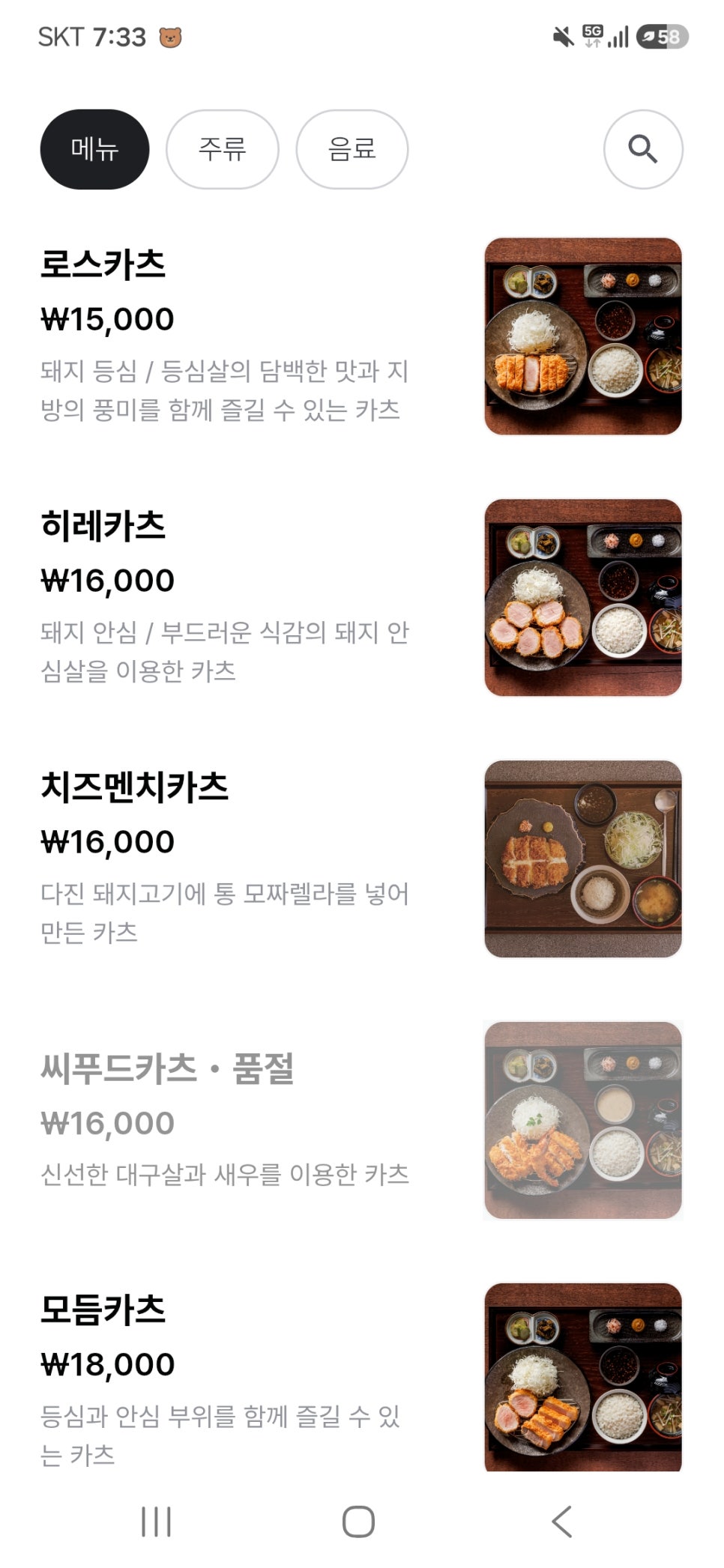카츠쇼신 샤로수길점 사진 5