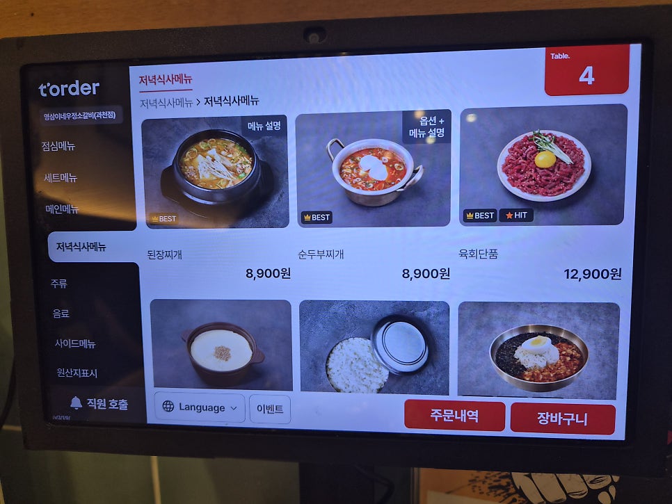 영삼이네우정소갈비 사진 5