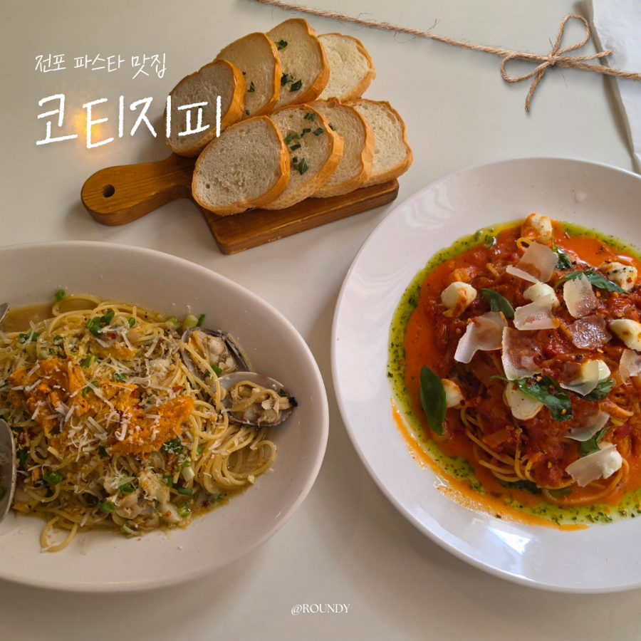 코티지피 사진 1