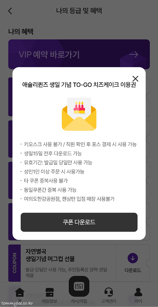 애슐리퀸즈 이마트은평점 사진 2