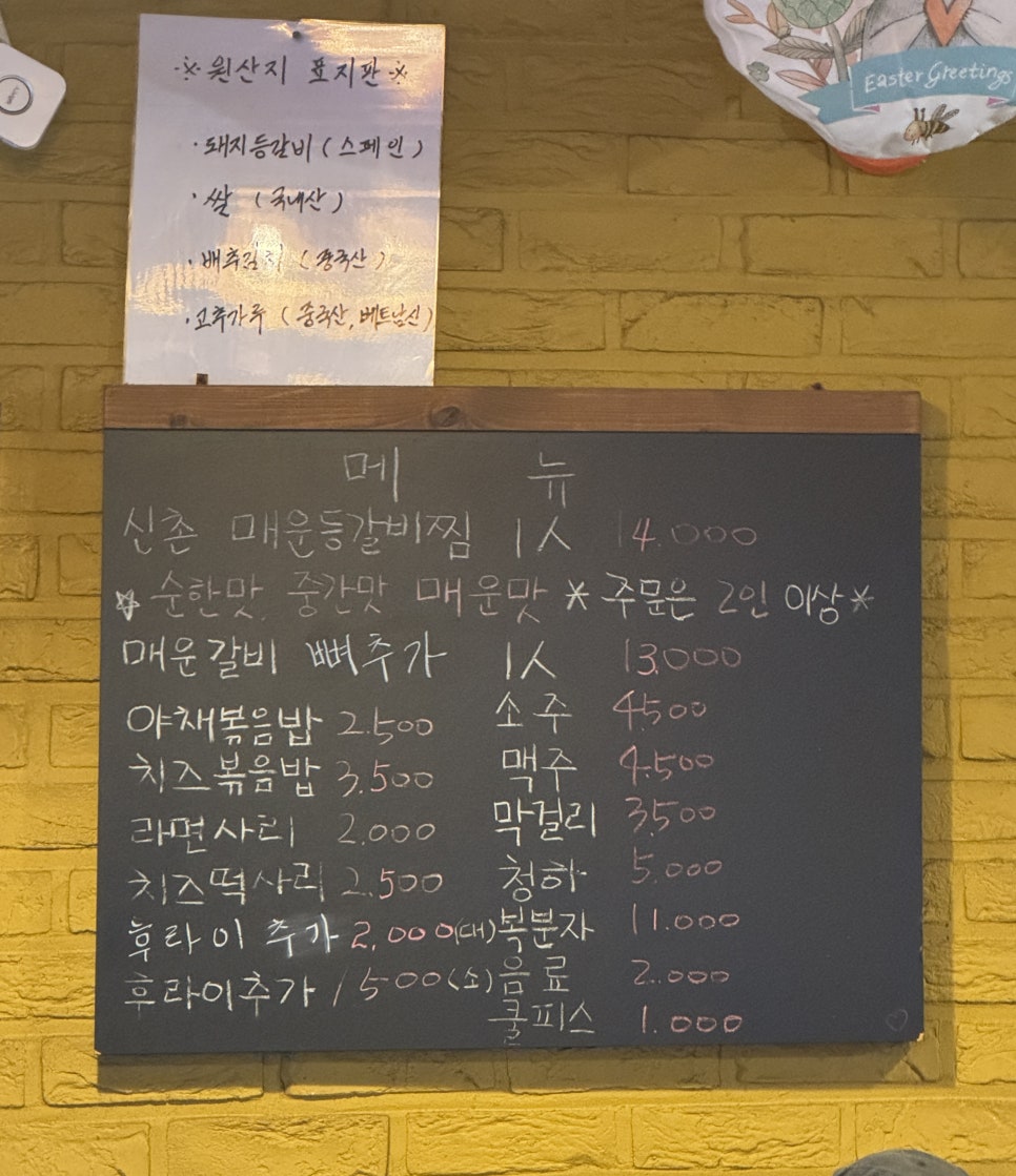 고추식당 태평점 사진 4