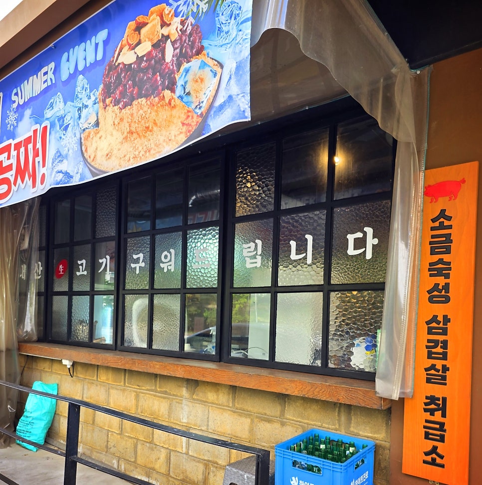 다리미삼겹살 익산점 사진 3