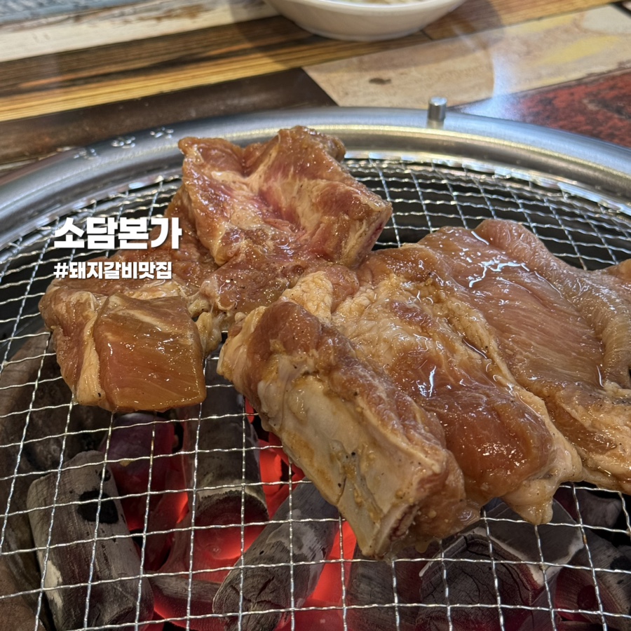 소담본가 사진 1
