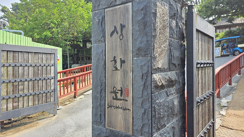 죽도 사진 5