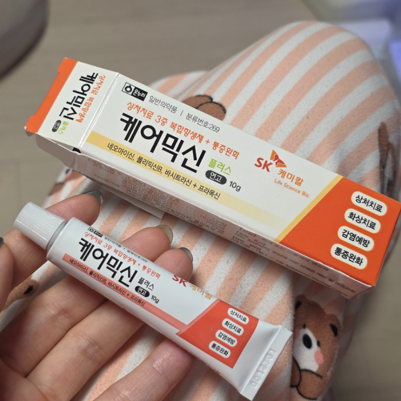 화상 연고 케어믹신 1도 2도 화상 입었을때