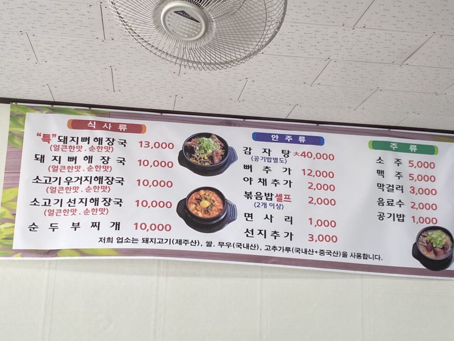 장수해장국 사진 6
