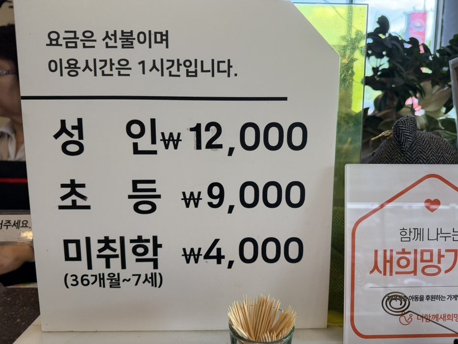 다담뜰한식뷔페 엑스코점 사진 6