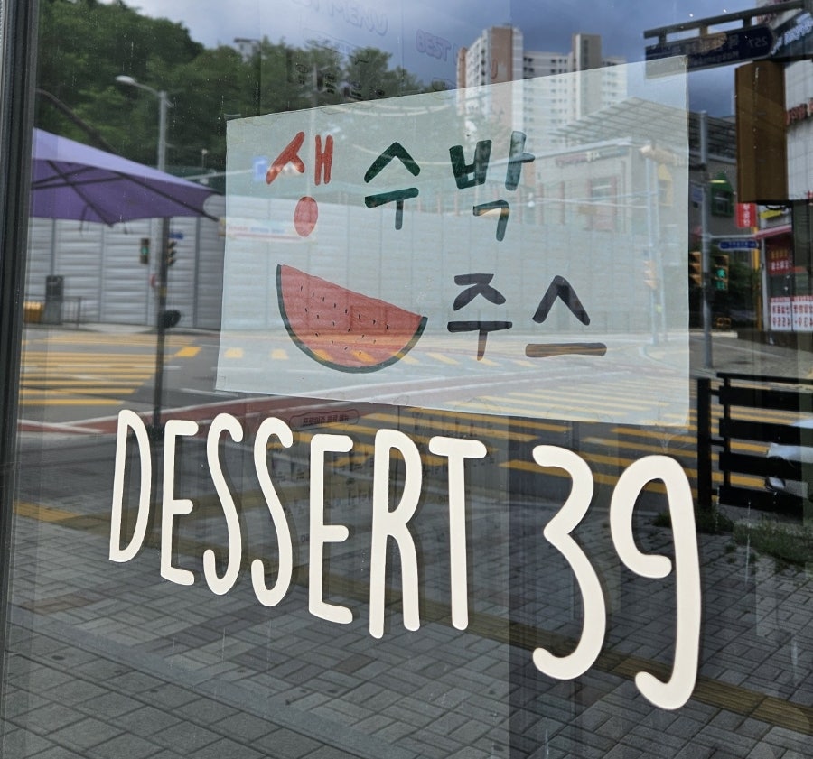 디저트39 시흥대야점 사진 3