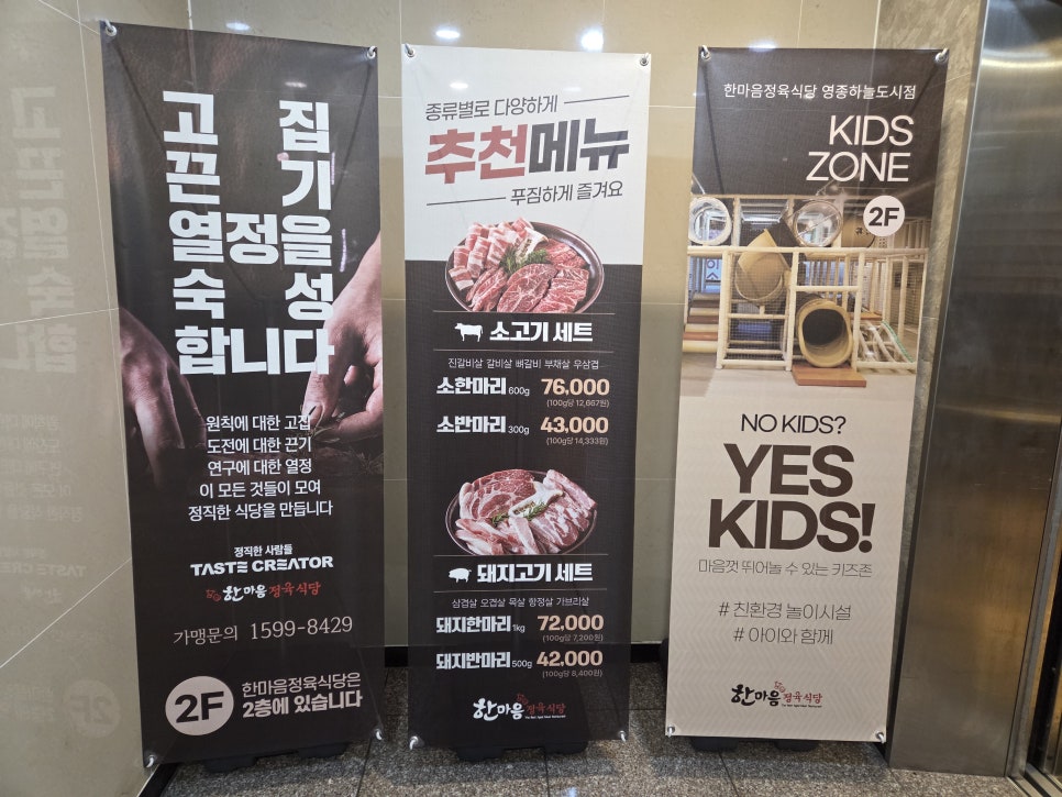 한마음정육식당 영종하늘도시점 사진 3