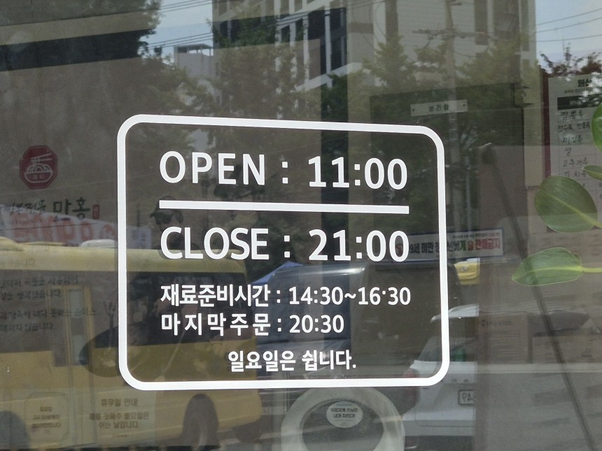 만홍 천안두정역점 사진 3