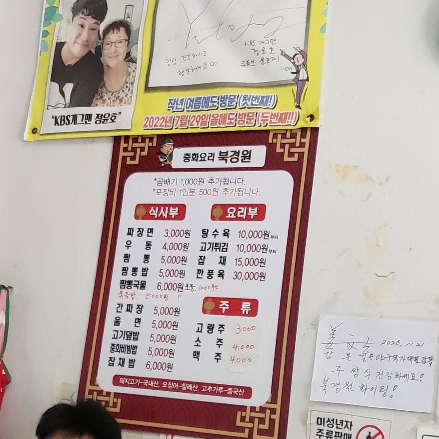북경원 사진 5