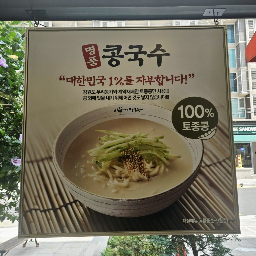 심가네칼국수 강남역본점 사진 6