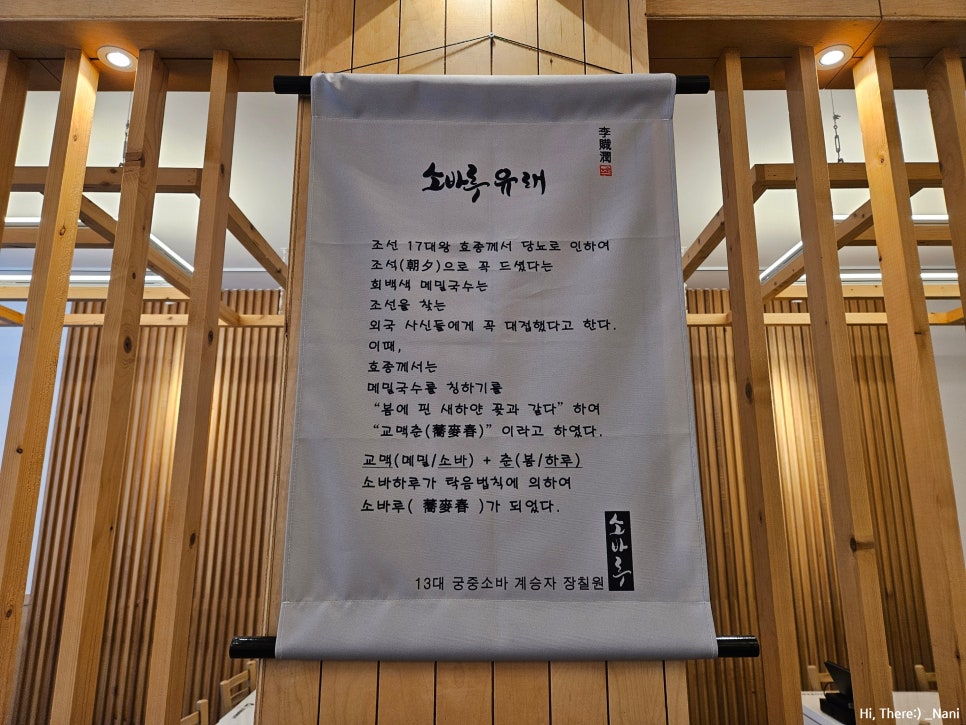 소바루 매곡점 사진 6