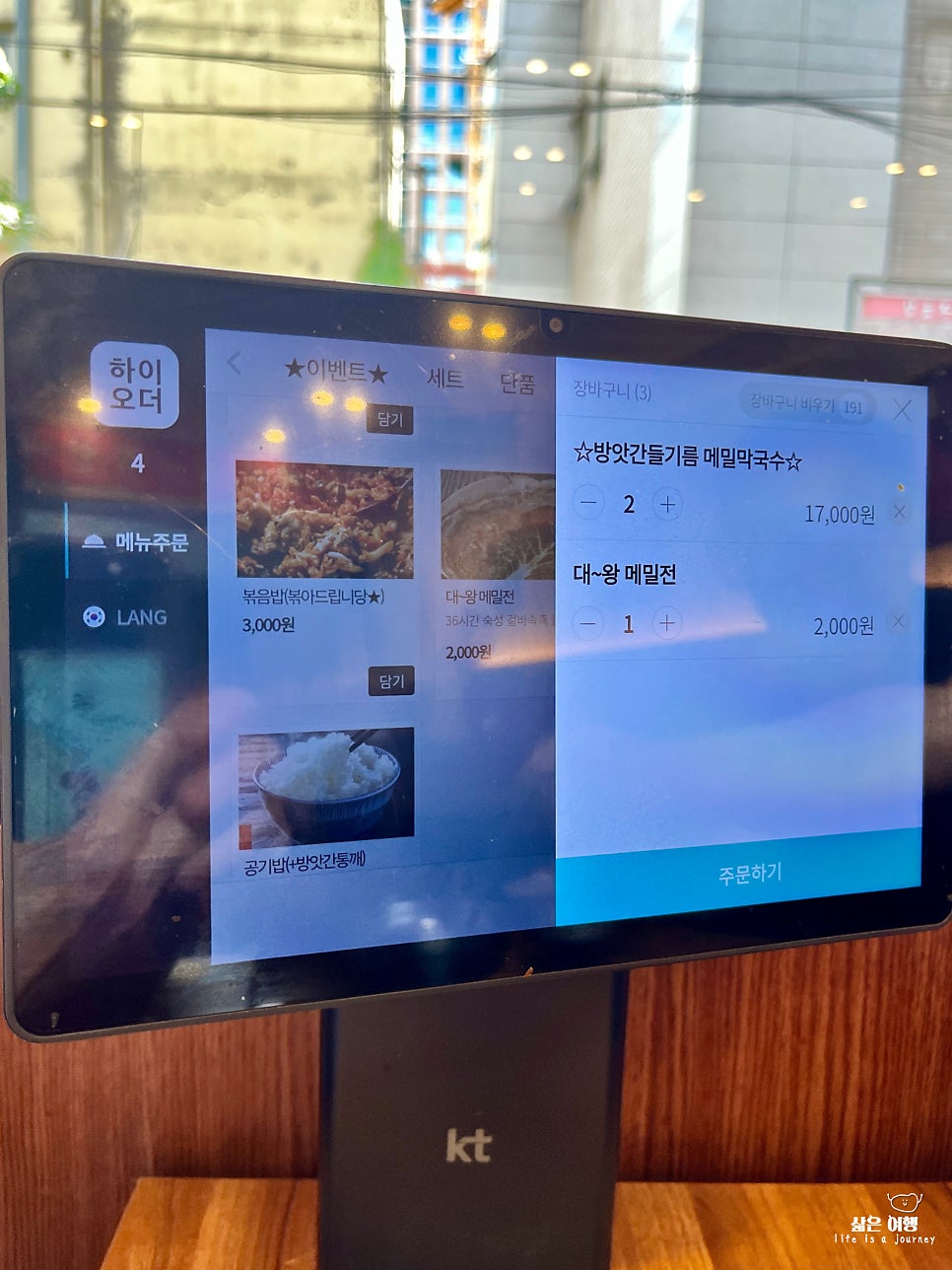 앞산큰골집 동성로점 사진 6