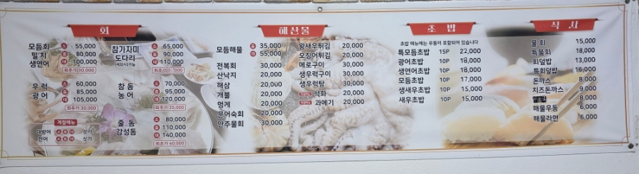 싱싱횟집 다사점 사진 4