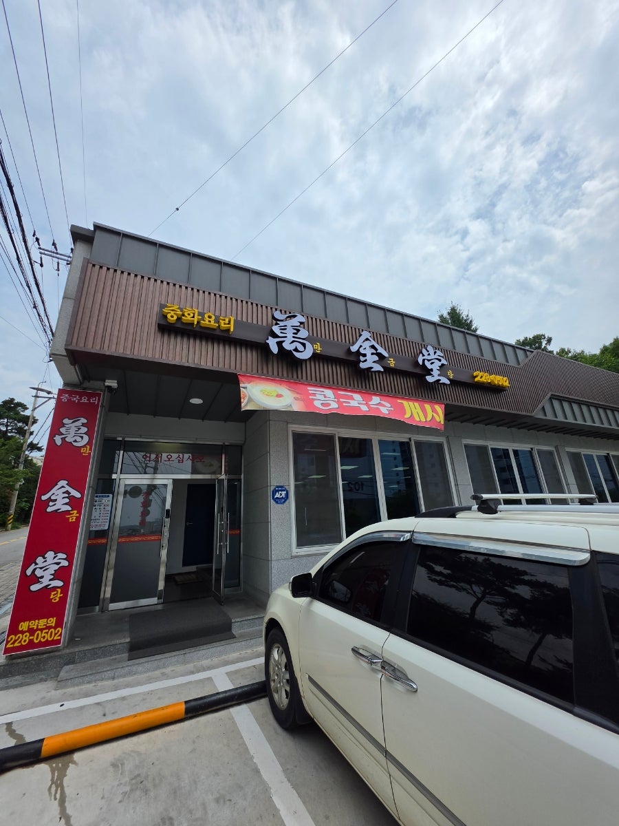 만금당 사진 3