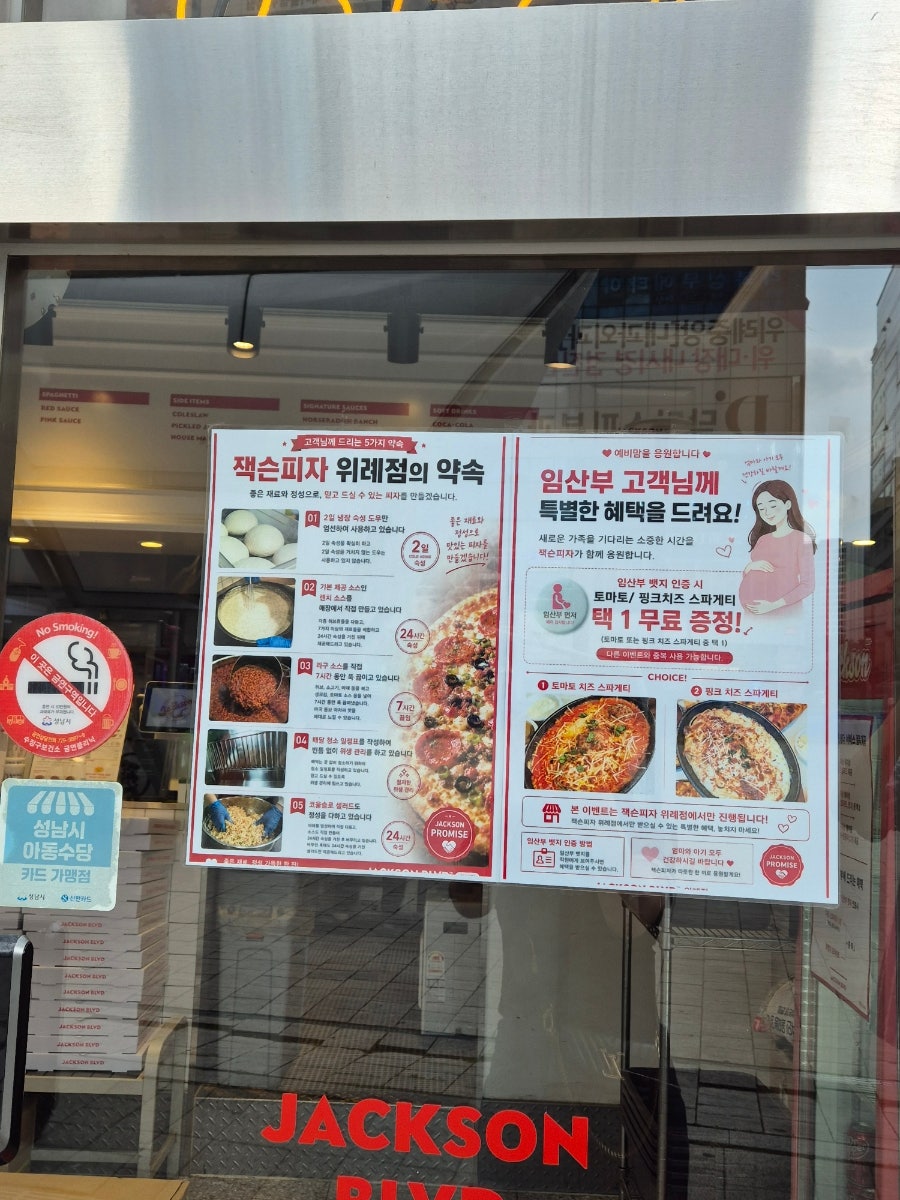 잭슨피자 위례점 사진 3