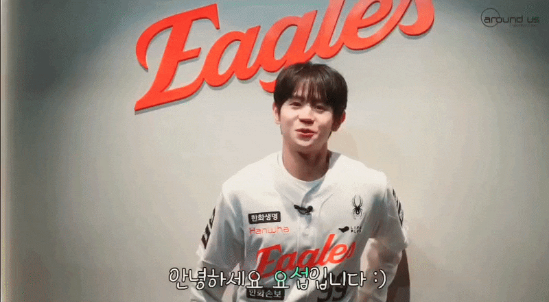 양요섭 한화이글스 시구 비하인드 움짤모음 GIF